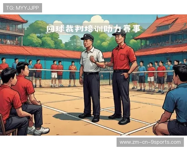 裁判员体能达标率提升推动整体执法水平稳步上升，裁判员素质要求